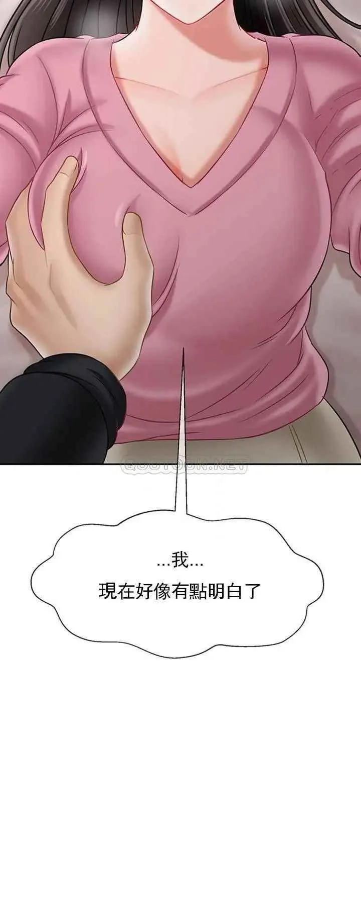 坏老师 第37話-老師抱抱我 第58页