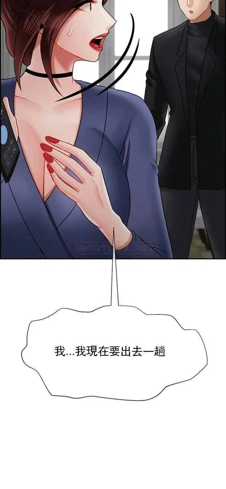 坏老师 第37話-老師抱抱我 第39页