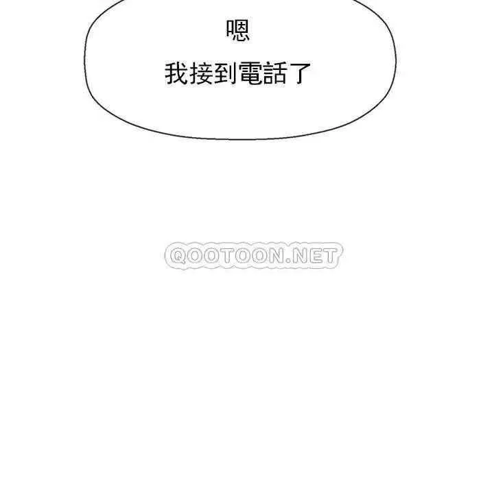坏老师 第37話-老師抱抱我 第37页