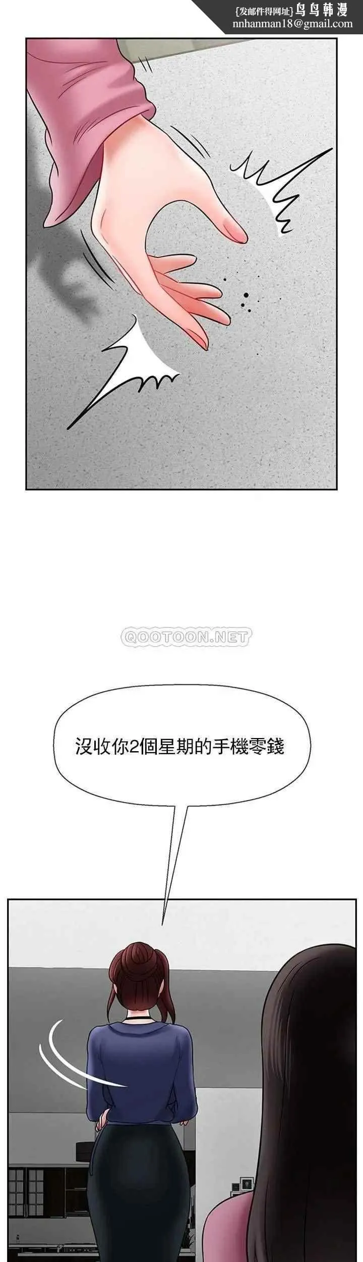 坏老师 第37話-老師抱抱我 第32页