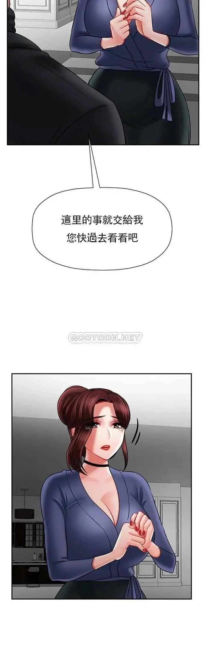 坏老师 第37話-老師抱抱我 第43页