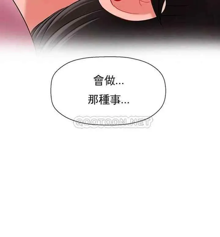 坏老师 第37話-老師抱抱我 第60页