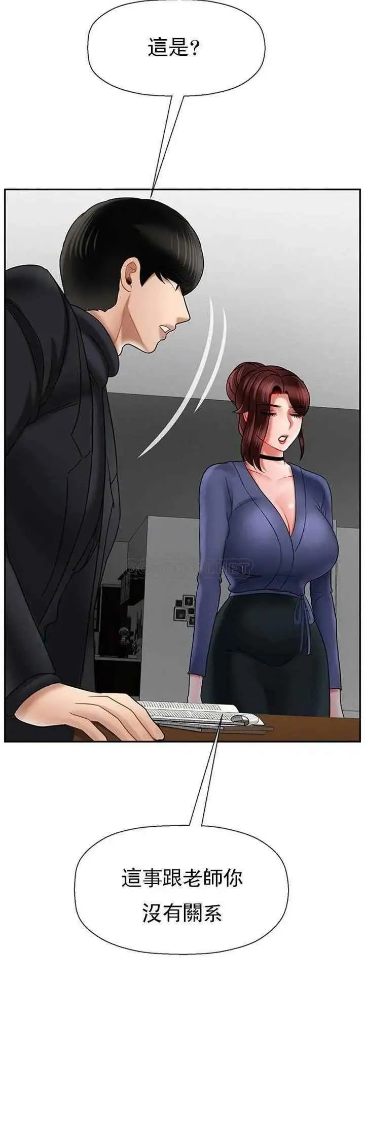 坏老师 第37話-老師抱抱我 第21页