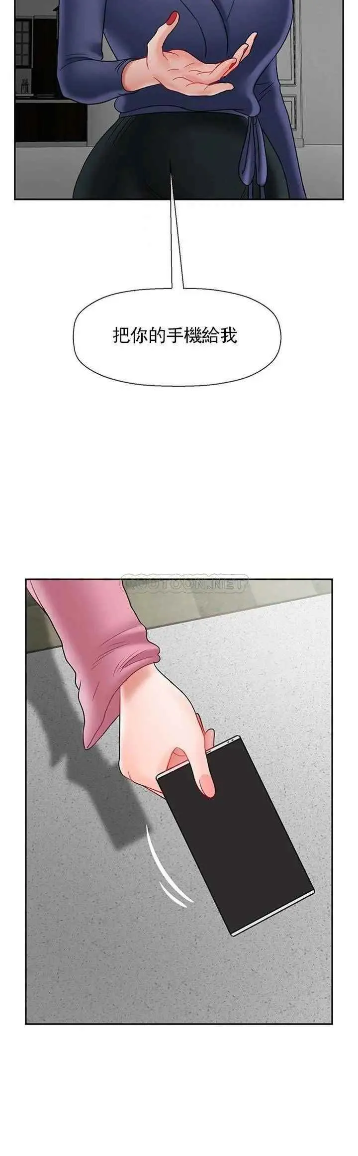 坏老师 第37話-老師抱抱我 第31页