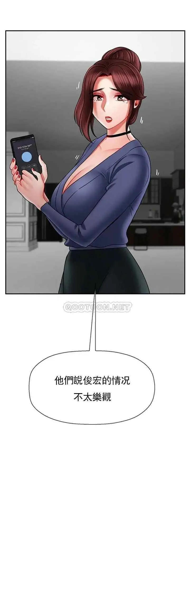 坏老师 第37話-老師抱抱我 第40页