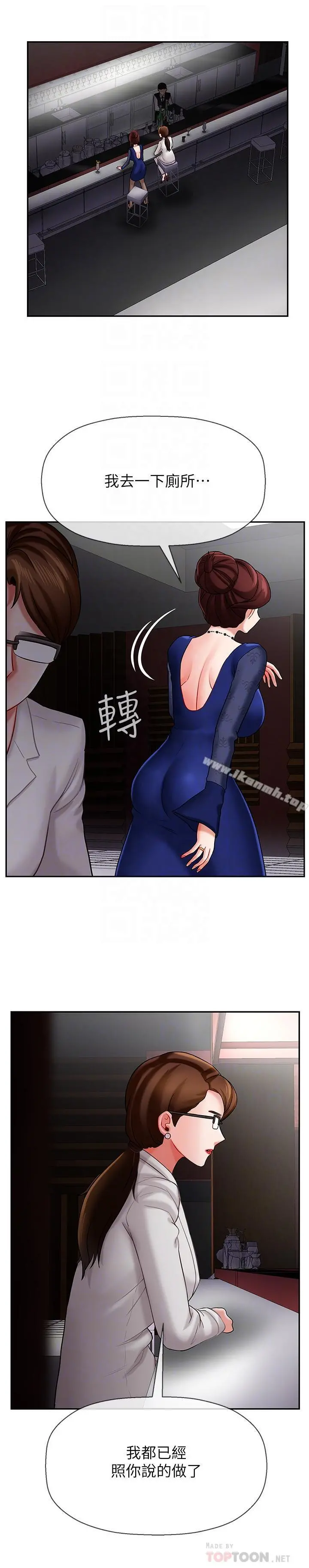 坏老师 第6话-我想...跟你做... 第18页