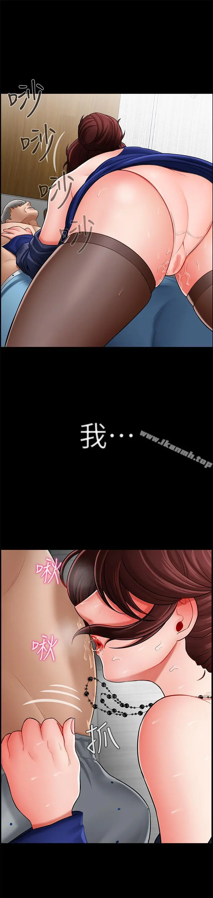 坏老师 第6话-我想...跟你做... 第35页