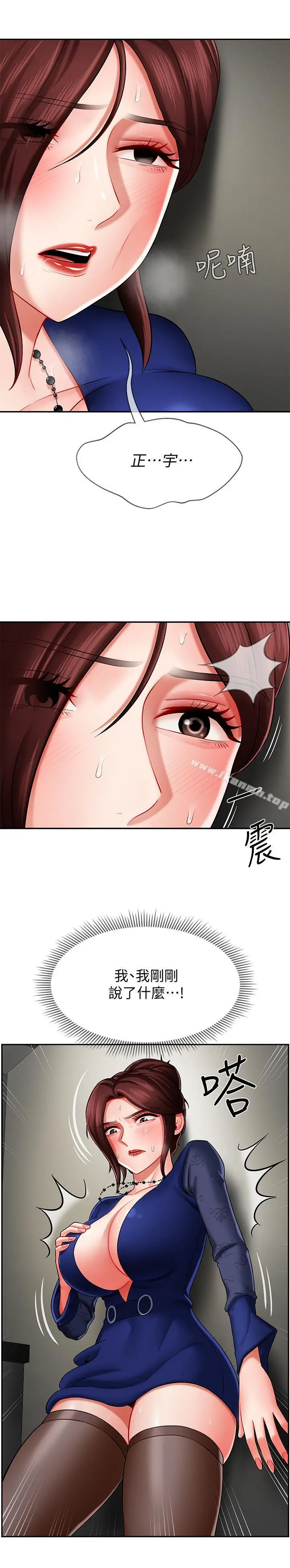 坏老师 第6话-我想...跟你做... 第26页