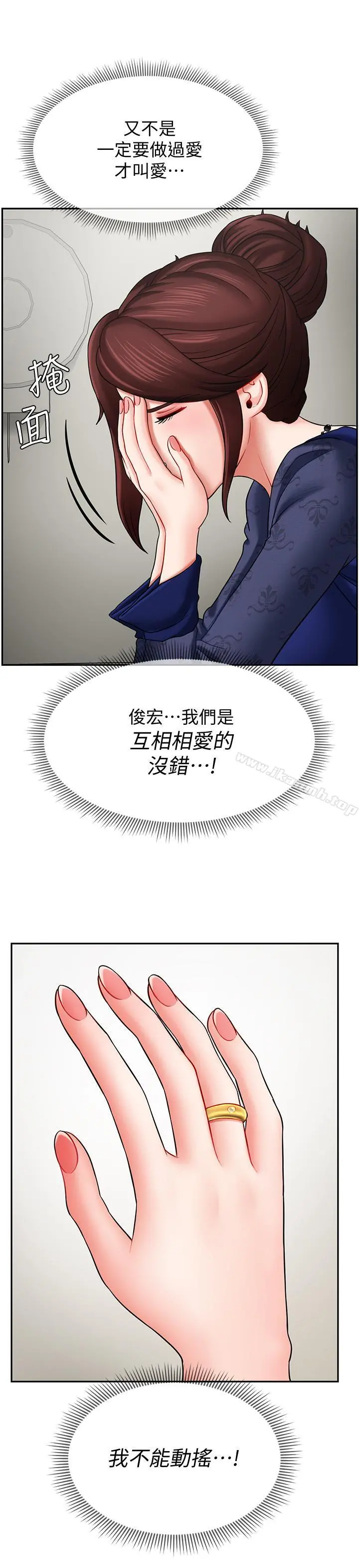 坏老师 第6话-我想...跟你做... 第21页