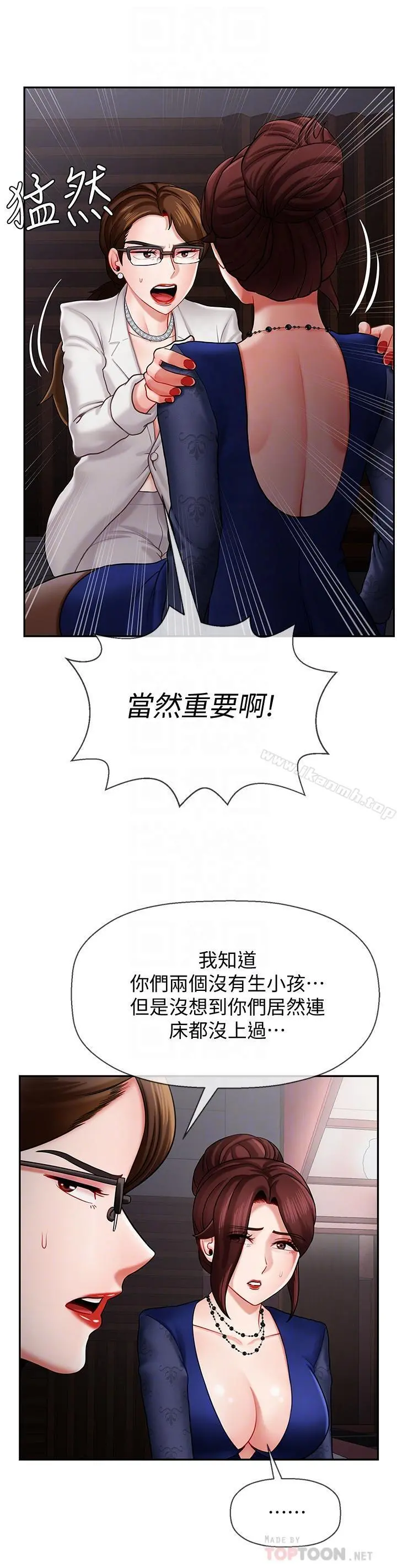坏老师 第6话-我想...跟你做... 第14页