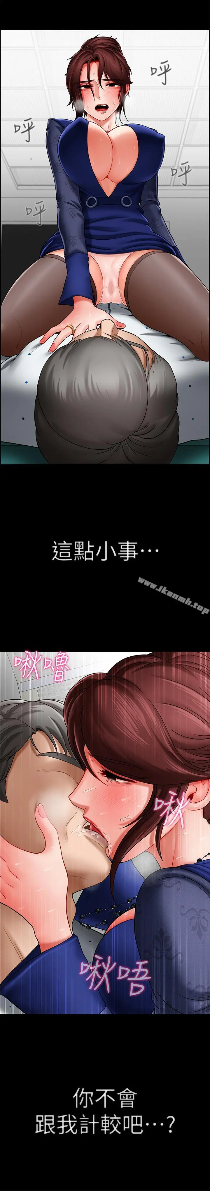 坏老师 第6话-我想...跟你做... 第32页