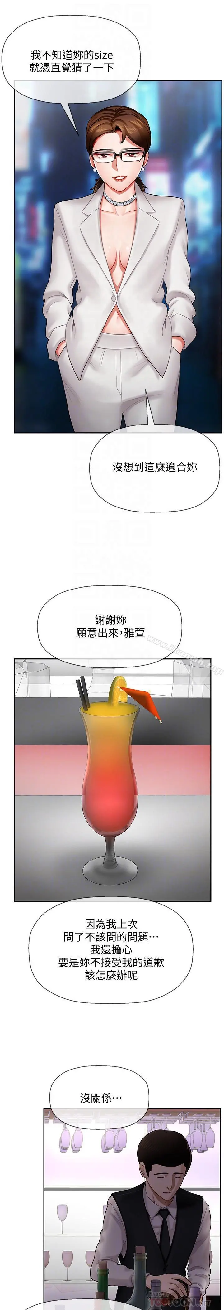 坏老师 第6话-我想...跟你做... 第4页