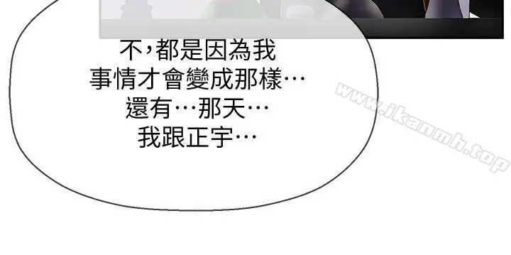 坏老师 第6话-我想...跟你做... 第5页