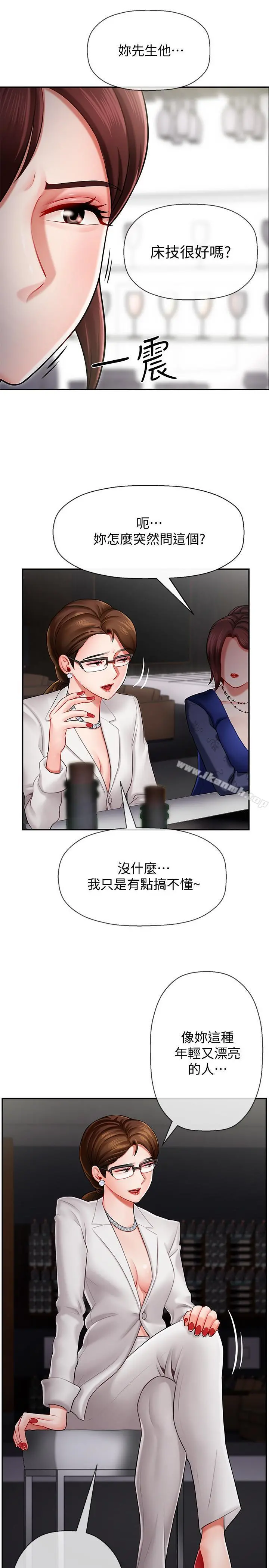 坏老师 第6话-我想...跟你做... 第9页