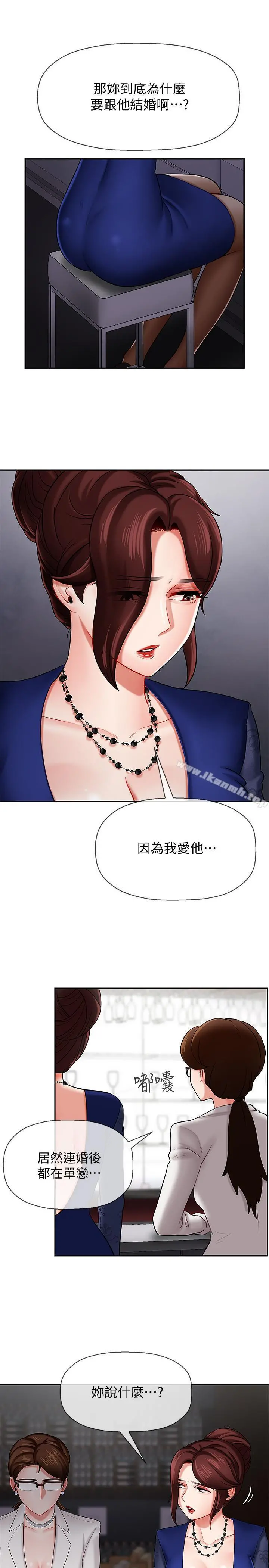 坏老师 第6话-我想...跟你做... 第15页