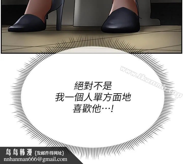 坏老师 第6话-我想...跟你做... 第20页