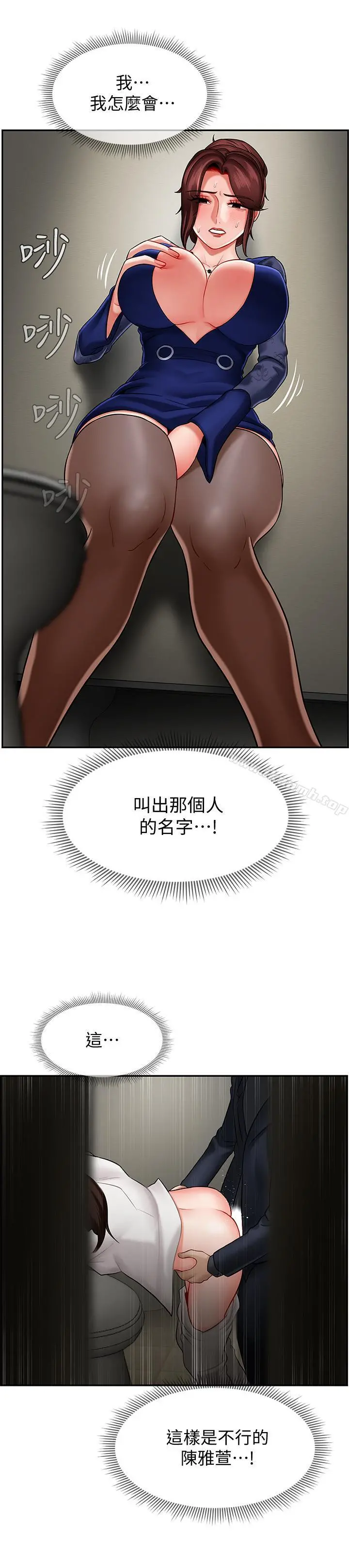 坏老师 第6话-我想...跟你做... 第27页