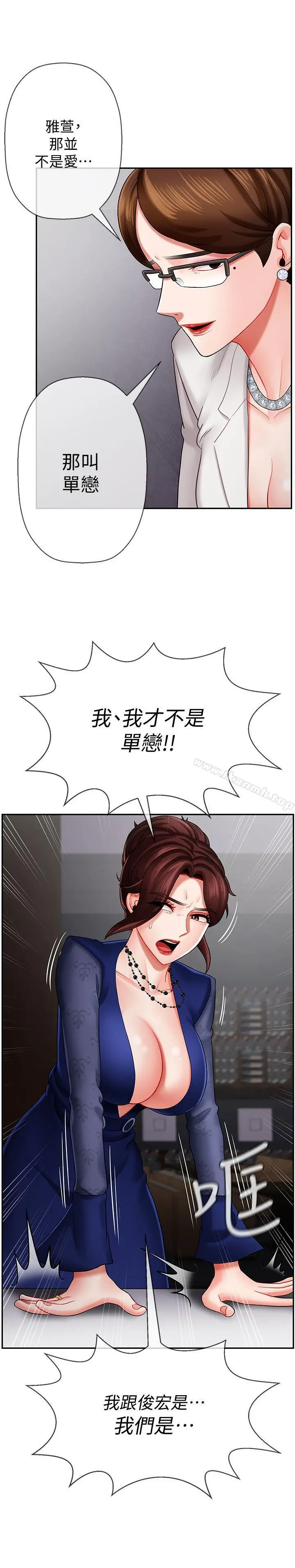 坏老师 第6话-我想...跟你做... 第17页