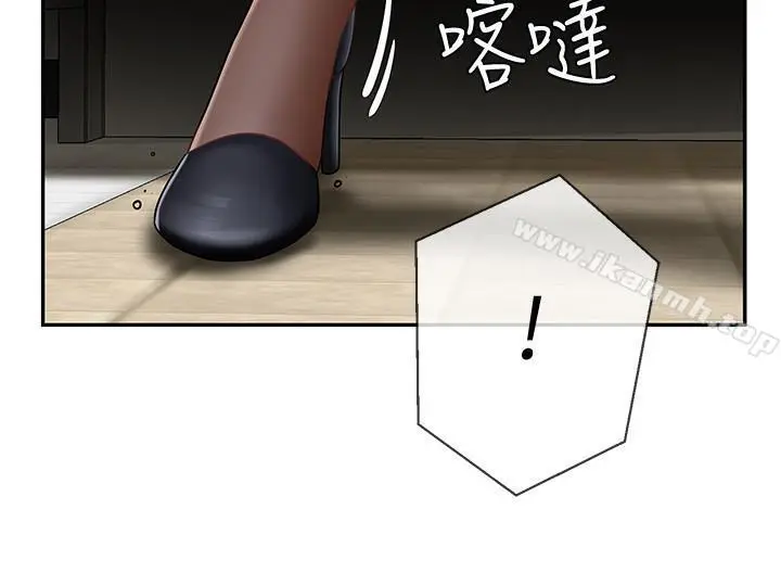 坏老师 第6话-我想...跟你做... 第23页