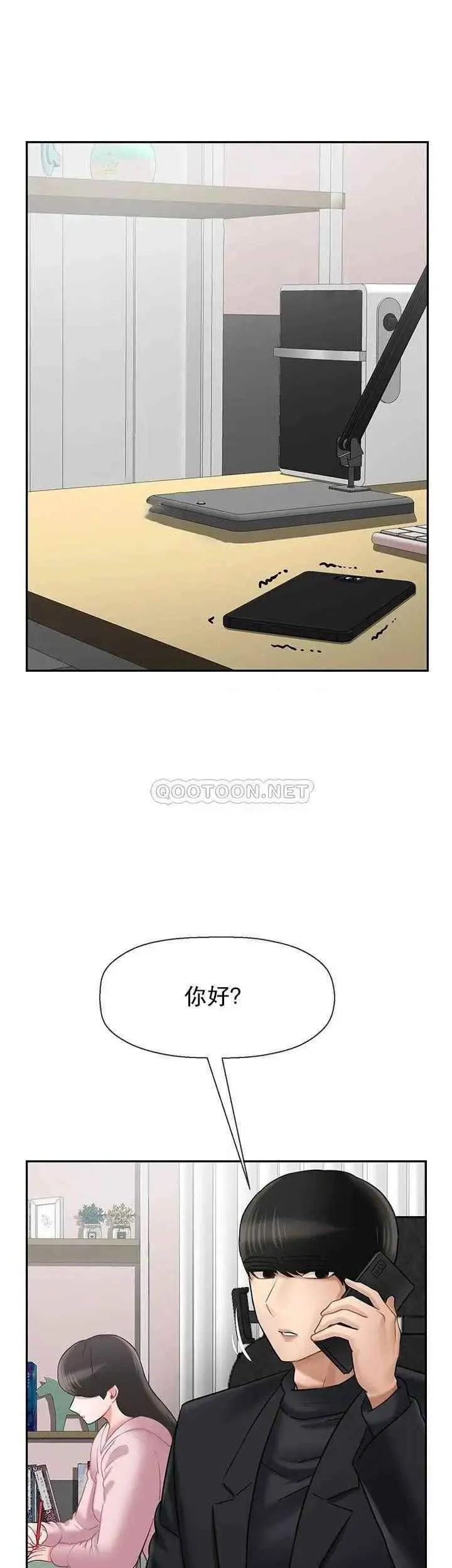 坏老师 第32話-偷我男的女兒 第21页