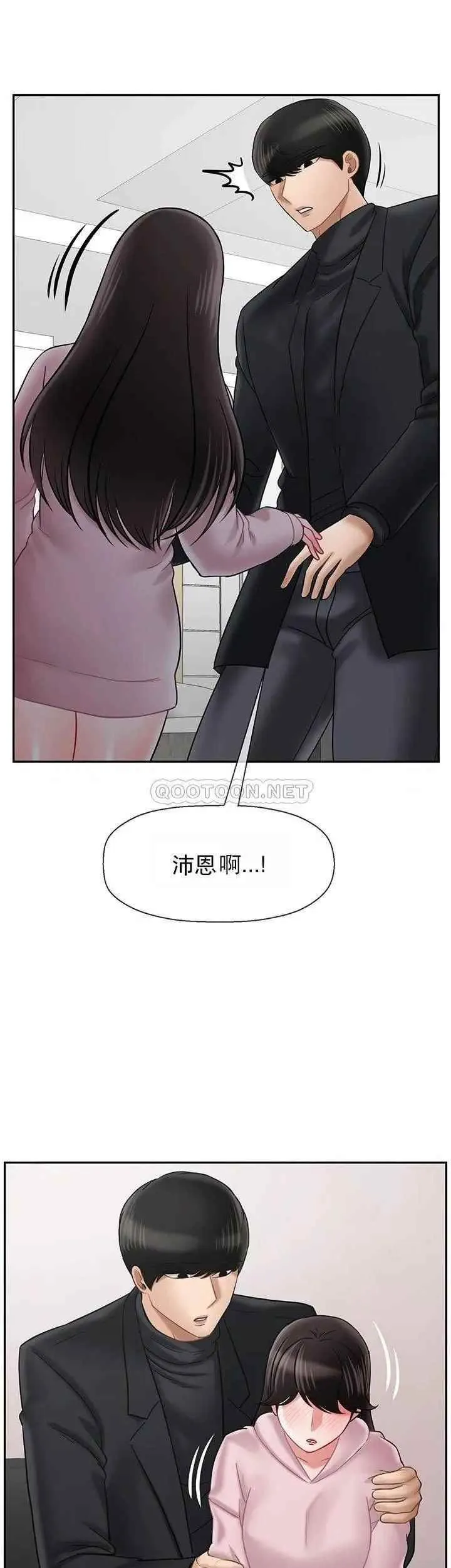 坏老师 第32話-偷我男的女兒 第43页