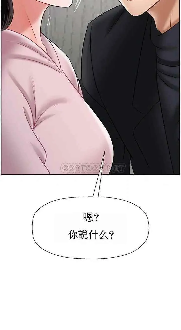坏老师 第32話-偷我男的女兒 第55页