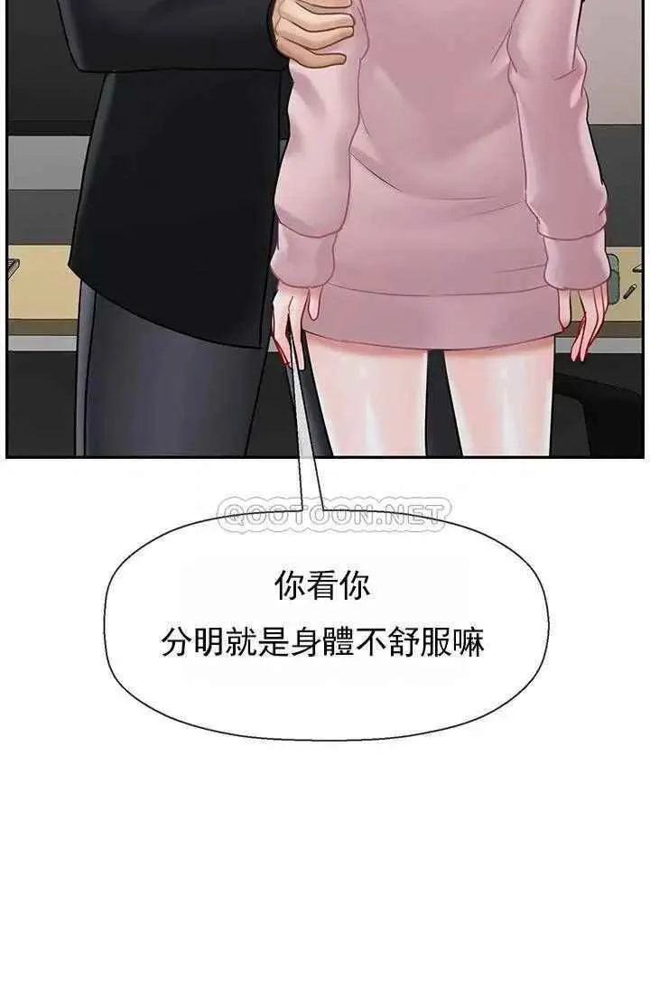 坏老师 第32話-偷我男的女兒 第44页