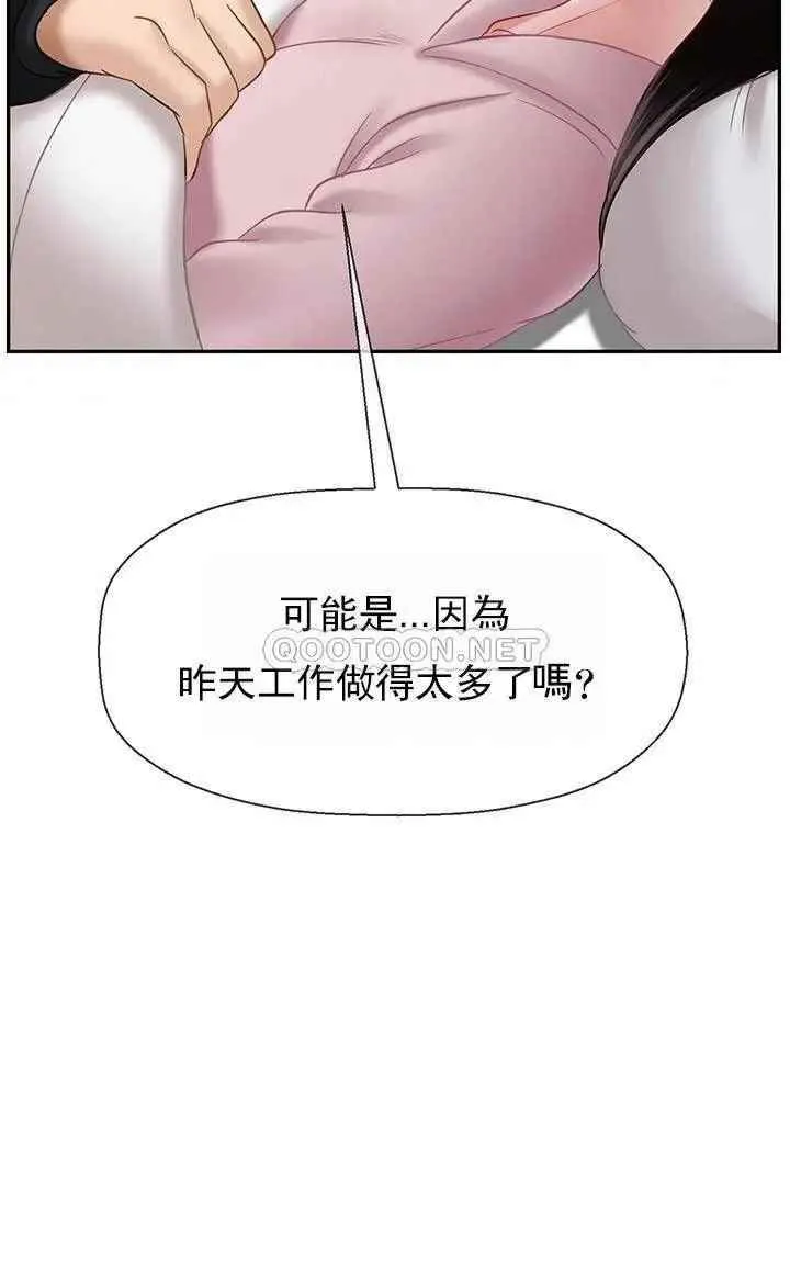坏老师 第32話-偷我男的女兒 第48页