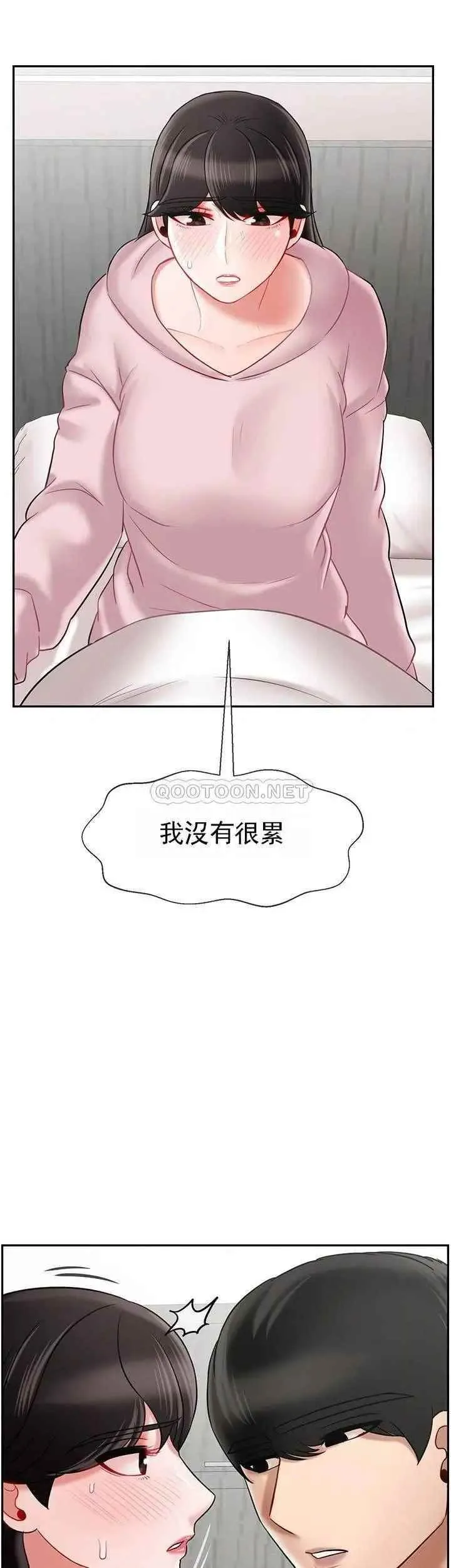 坏老师 第32話-偷我男的女兒 第54页