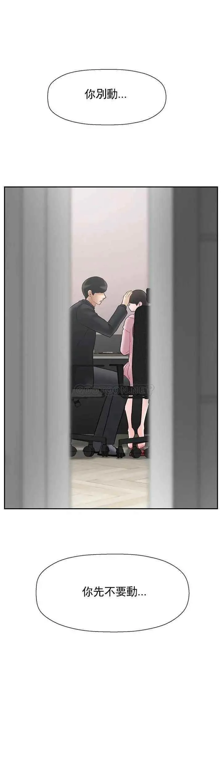 坏老师 第32話-偷我男的女兒 第37页