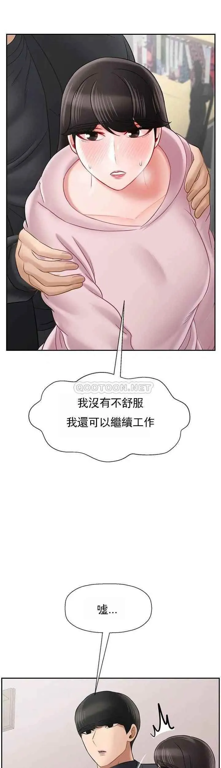 坏老师 第32話-偷我男的女兒 第45页