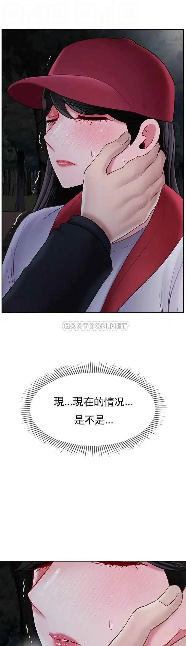 坏老师 第32話-偷我男的女兒 第6页