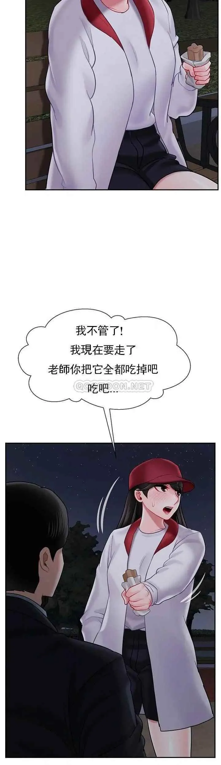 坏老师 第32話-偷我男的女兒 第13页