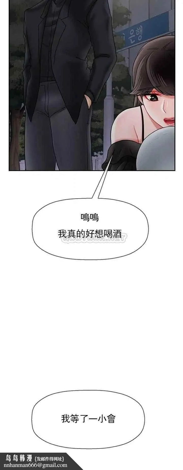 坏老师 第35話-天真沛恩的第一次 第31页