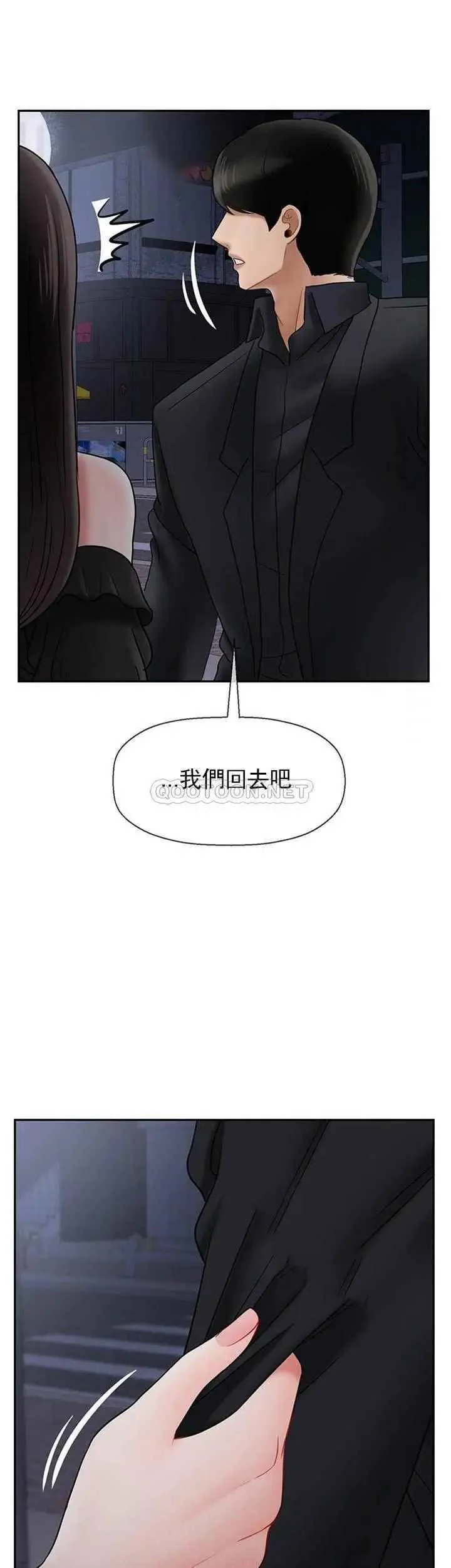 坏老师 第35話-天真沛恩的第一次 第46页