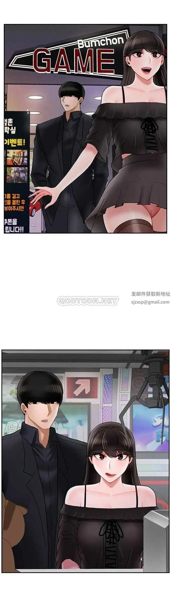 坏老师 第35話-天真沛恩的第一次 第21页