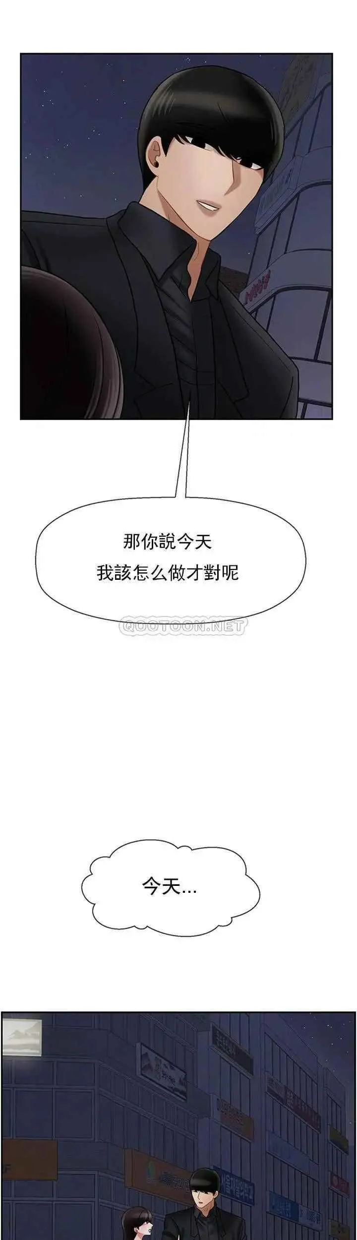 坏老师 第35話-天真沛恩的第一次 第16页
