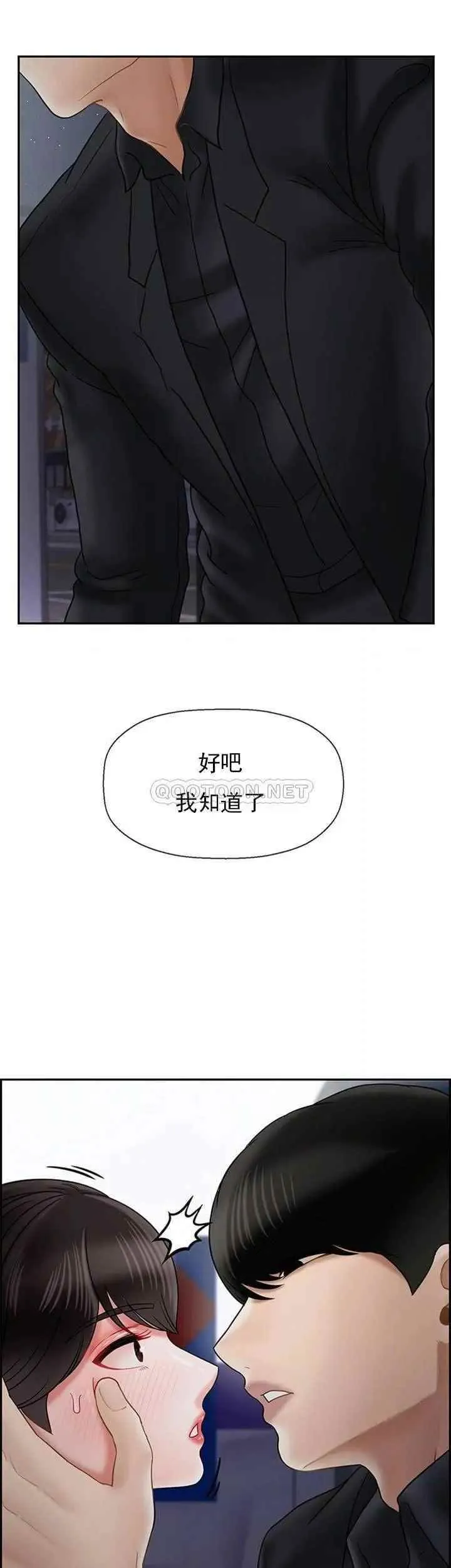 坏老师 第35話-天真沛恩的第一次 第44页