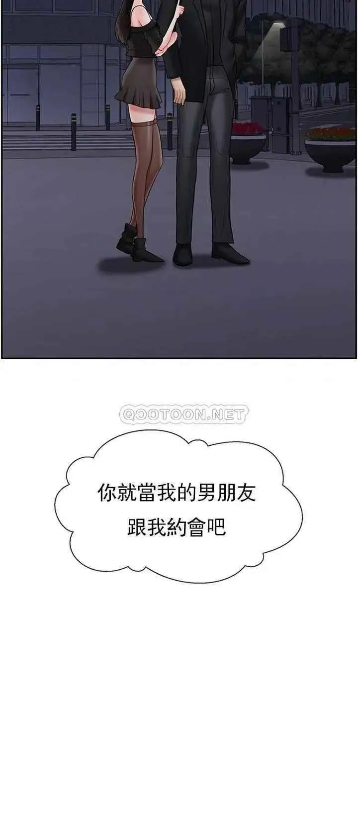 坏老师 第35話-天真沛恩的第一次 第17页