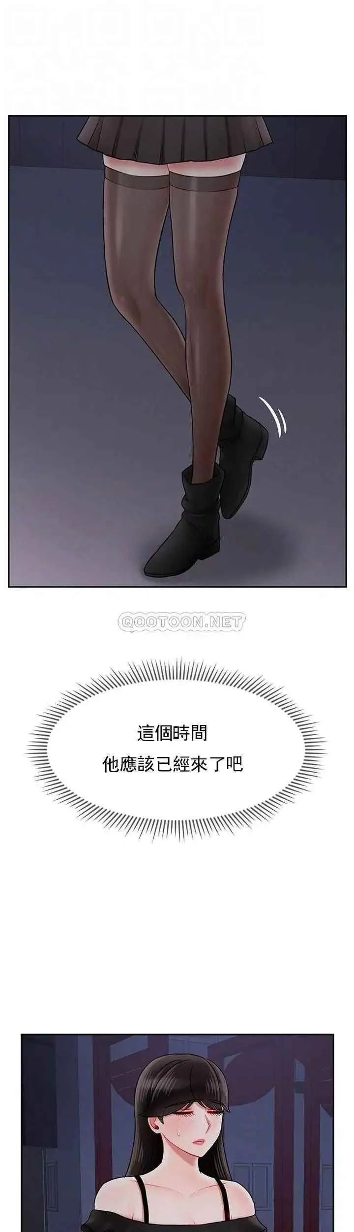 坏老师 第35話-天真沛恩的第一次 第8页