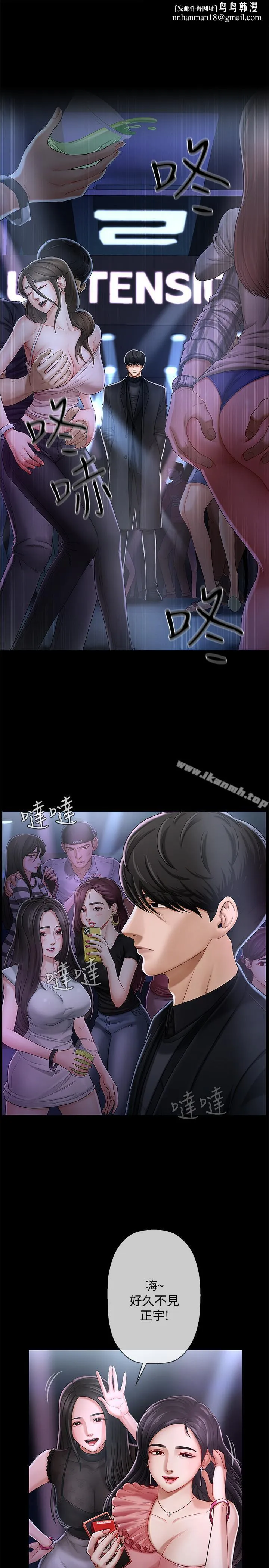 坏老师 第2话-我需要男人的抚摸 第1页