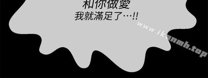 坏老师 第2话-我需要男人的抚摸 第28页