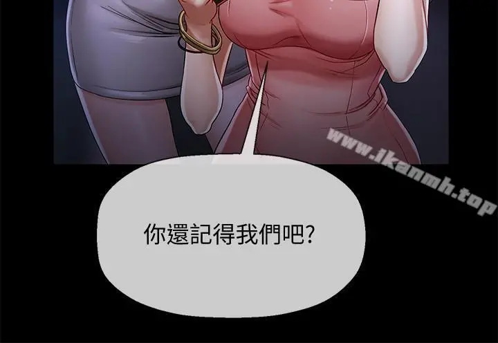 坏老师 第2话-我需要男人的抚摸 第2页