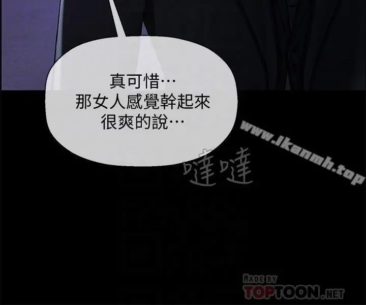 坏老师 第2话-我需要男人的抚摸 第8页