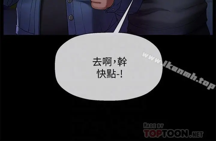 坏老师 第2话-我需要男人的抚摸 第4页