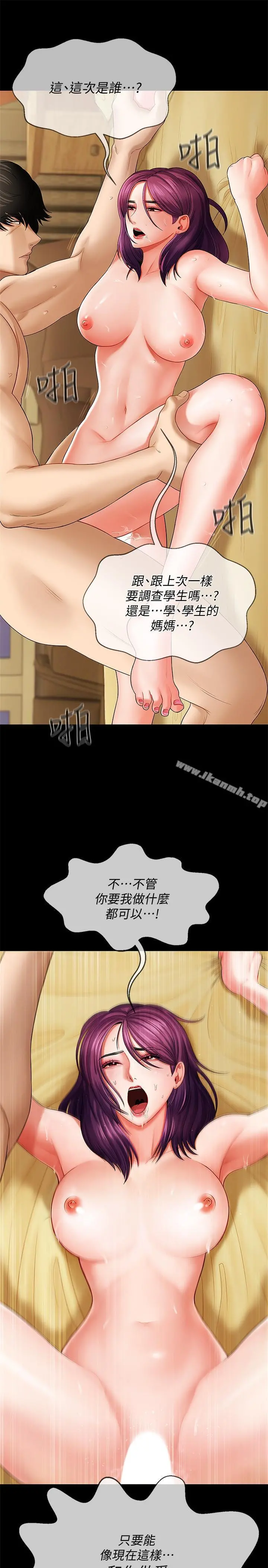 坏老师 第2话-我需要男人的抚摸 第27页