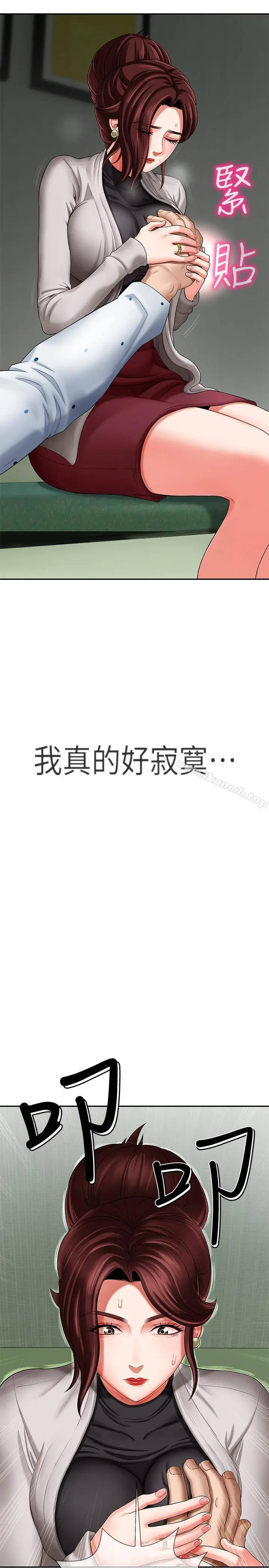 坏老师 第2话-我需要男人的抚摸 第38页