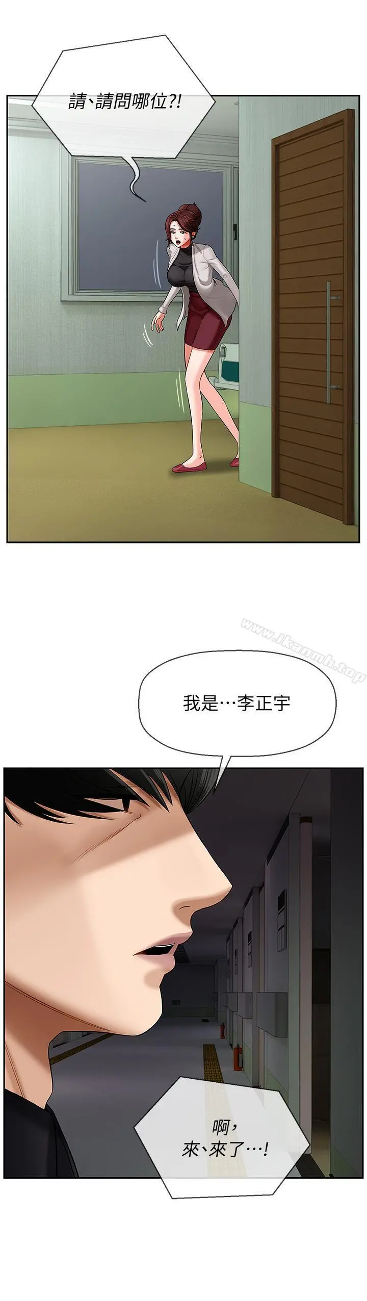 坏老师 第2话-我需要男人的抚摸 第40页