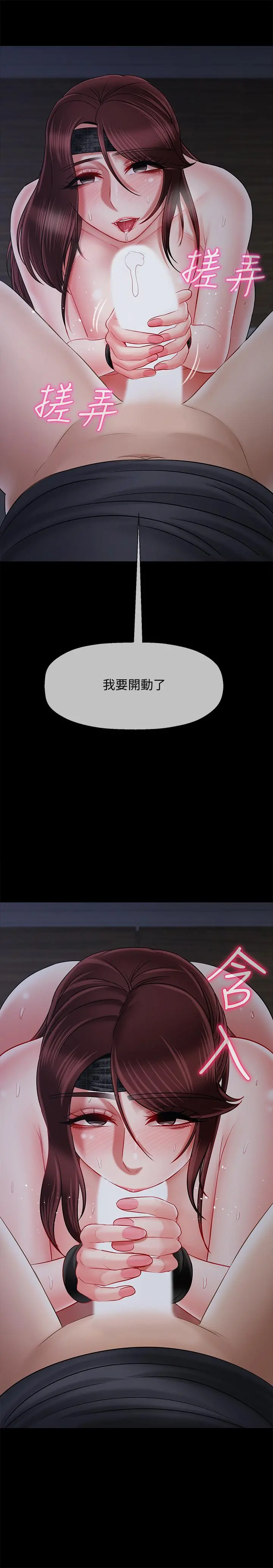 坏老师 第27话-你老公在对面 第57页