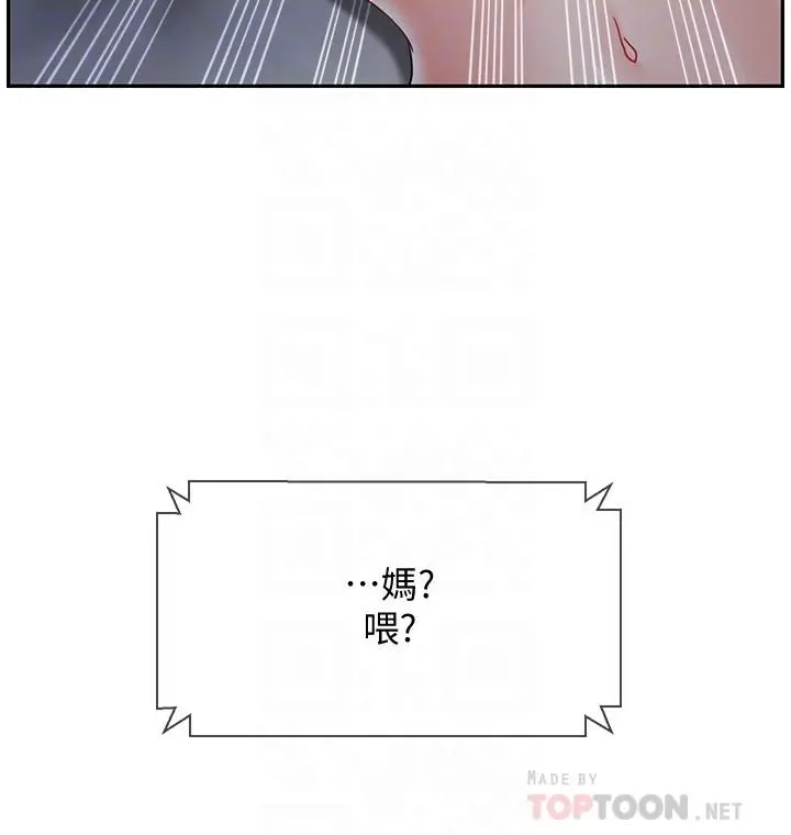 坏老师 第27话-你老公在对面 第6页